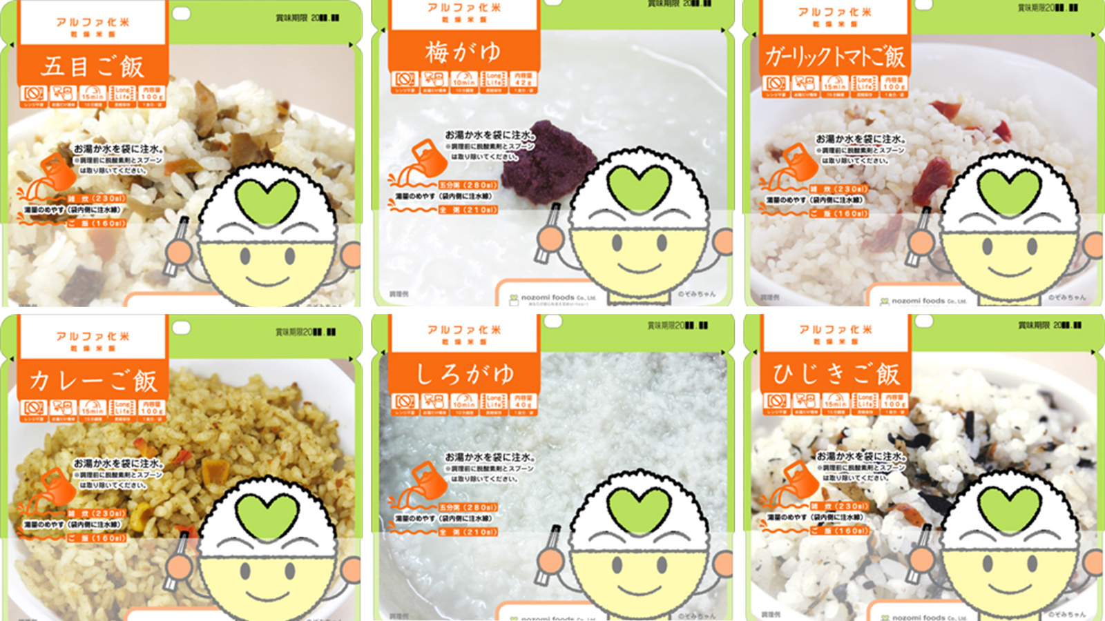 新発売の アルファ化米 菜飯 ×10食 水、炭酸水