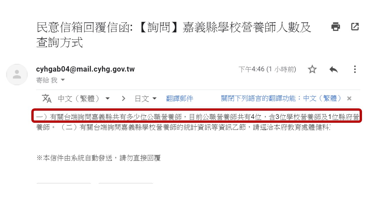 2019寫信行動第二彈 用22封信彙整全國22縣市學校營養師人數 20190717縣市回覆篇 大享食育協會 讓學校營養午餐變得更好