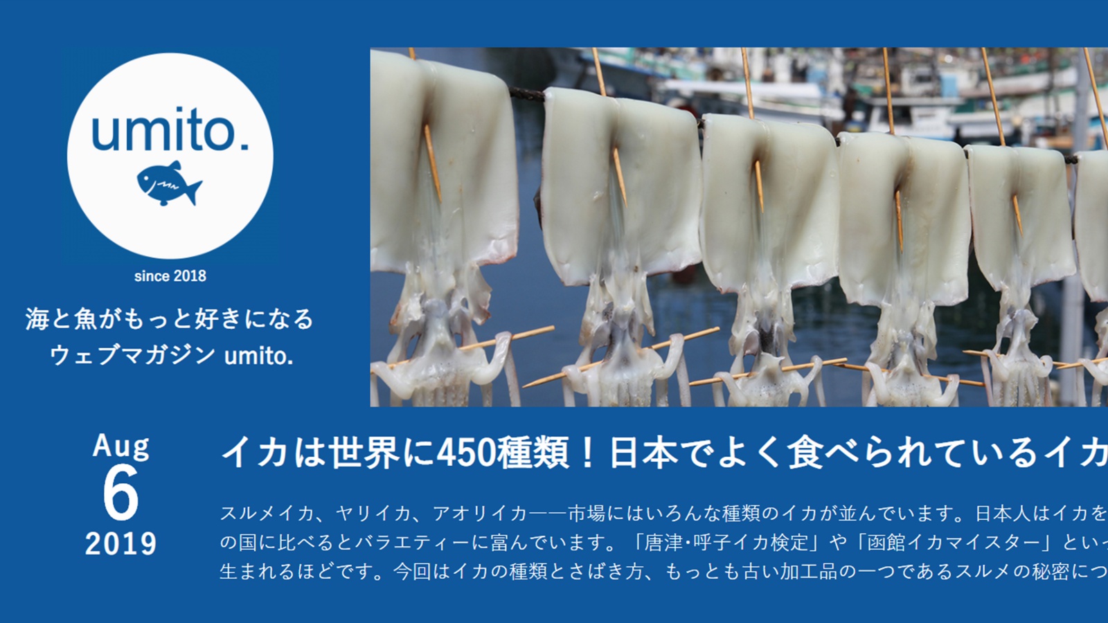 專欄】魚幾歲？「瑪魯哈日魯」食魚教育網站告訴你/宋瑞文 大享食育 