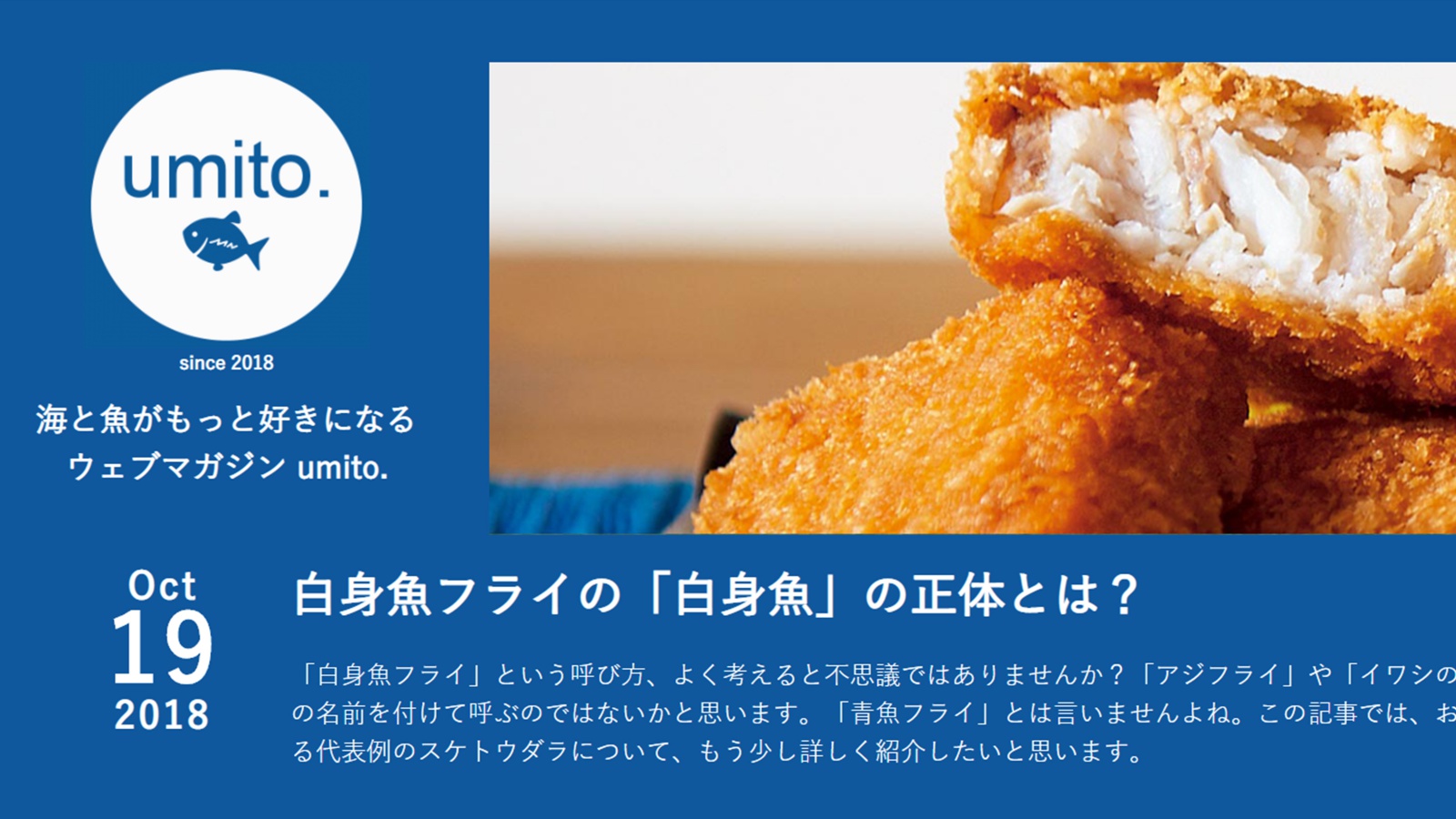專欄 魚幾歲 瑪魯哈日魯 食魚教育網站告訴你 宋瑞文 大享食育協會