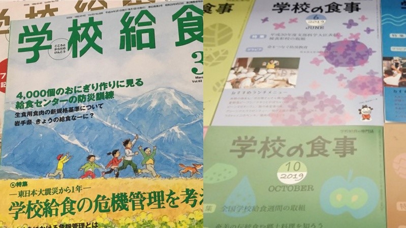 【日本】制定《學校給食法》:民間自主出版學校營養午餐主題刊物 大享食育協會─讓學校營養午餐變得更好